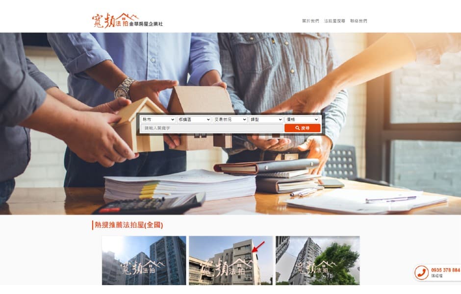 寬頻房屋