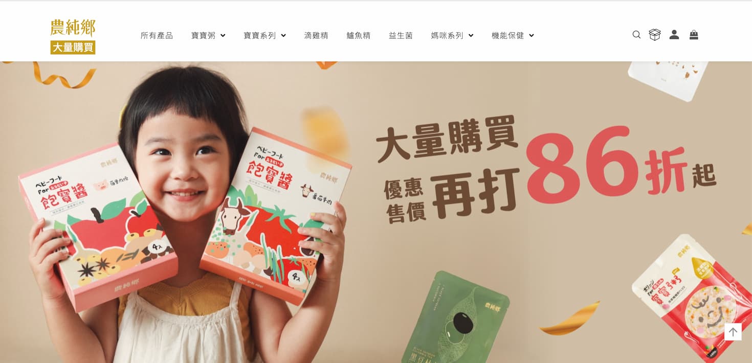 農純鄉